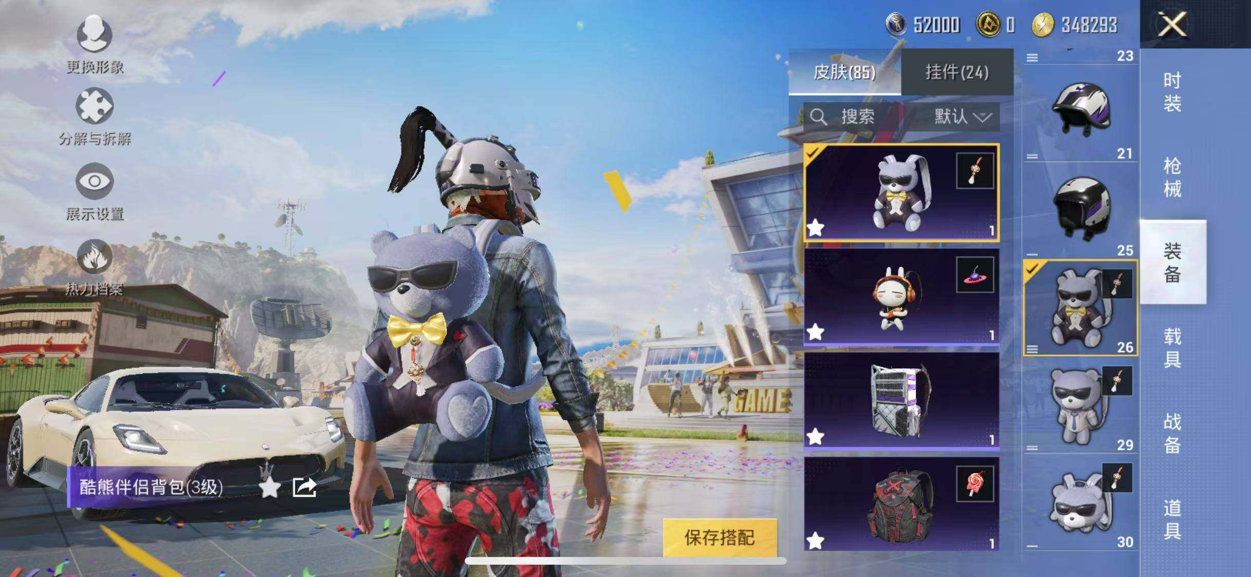 HPYXS3287767和平精英账号详情图17 HPYXS3287767和平精英账号详情图17