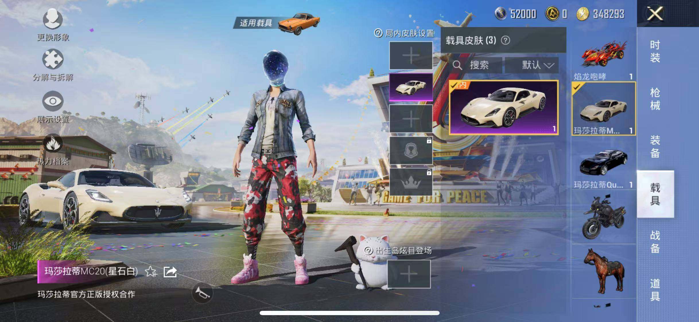 HPYXS3287767和平精英账号详情图18 HPYXS3287767和平精英账号详情图18