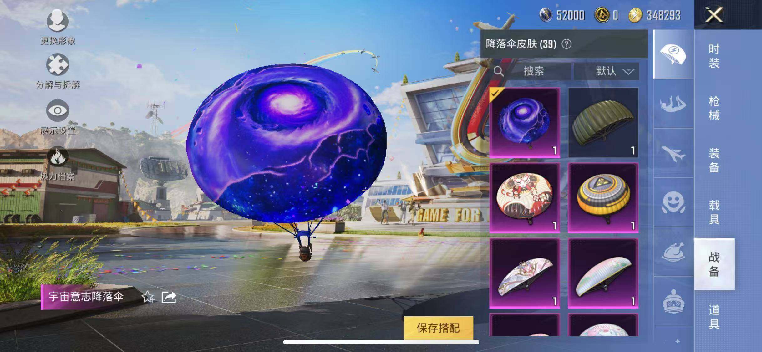 HPYXS3287767和平精英账号详情图19 HPYXS3287767和平精英账号详情图19