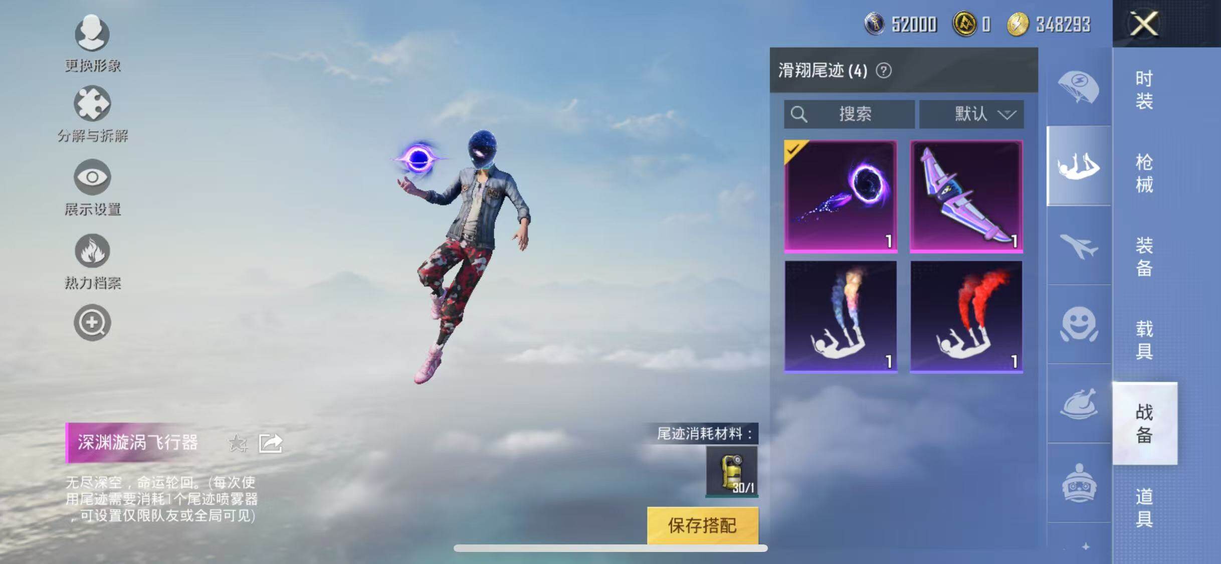 HPYXS3287767和平精英账号详情图20 HPYXS3287767和平精英账号详情图20