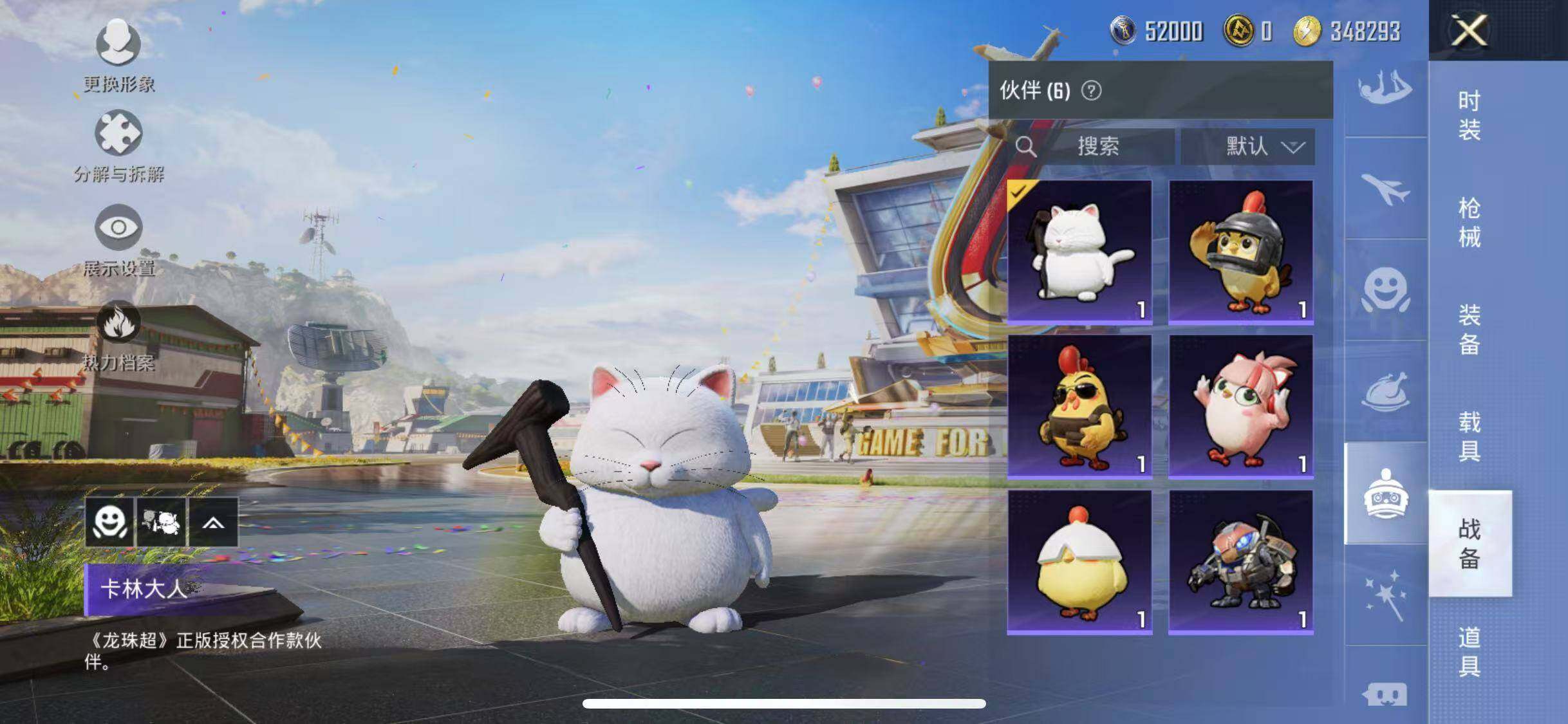 HPYXS3287767和平精英账号详情图22 HPYXS3287767和平精英账号详情图22
