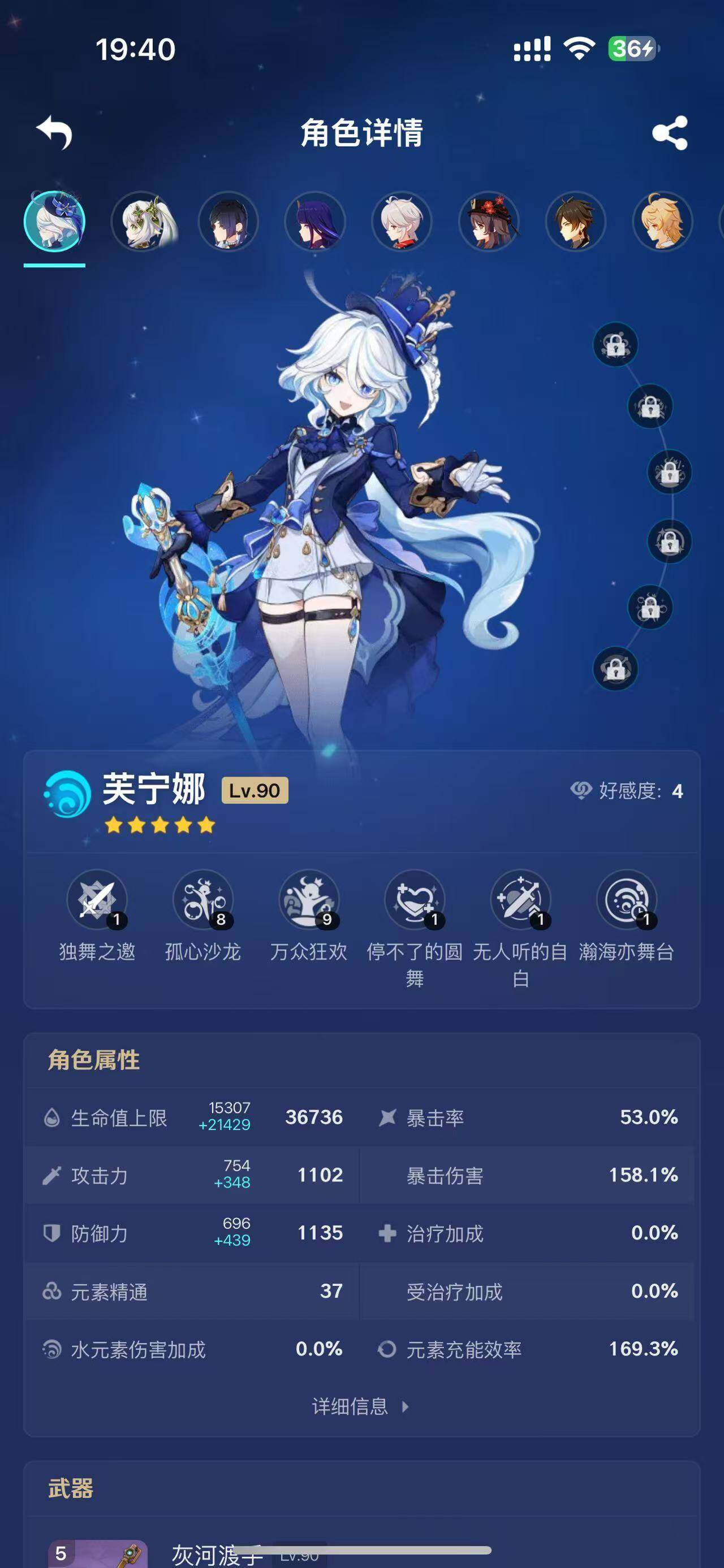 YSEY33036原神账号详情图10 YSEY33036原神账号详情图10