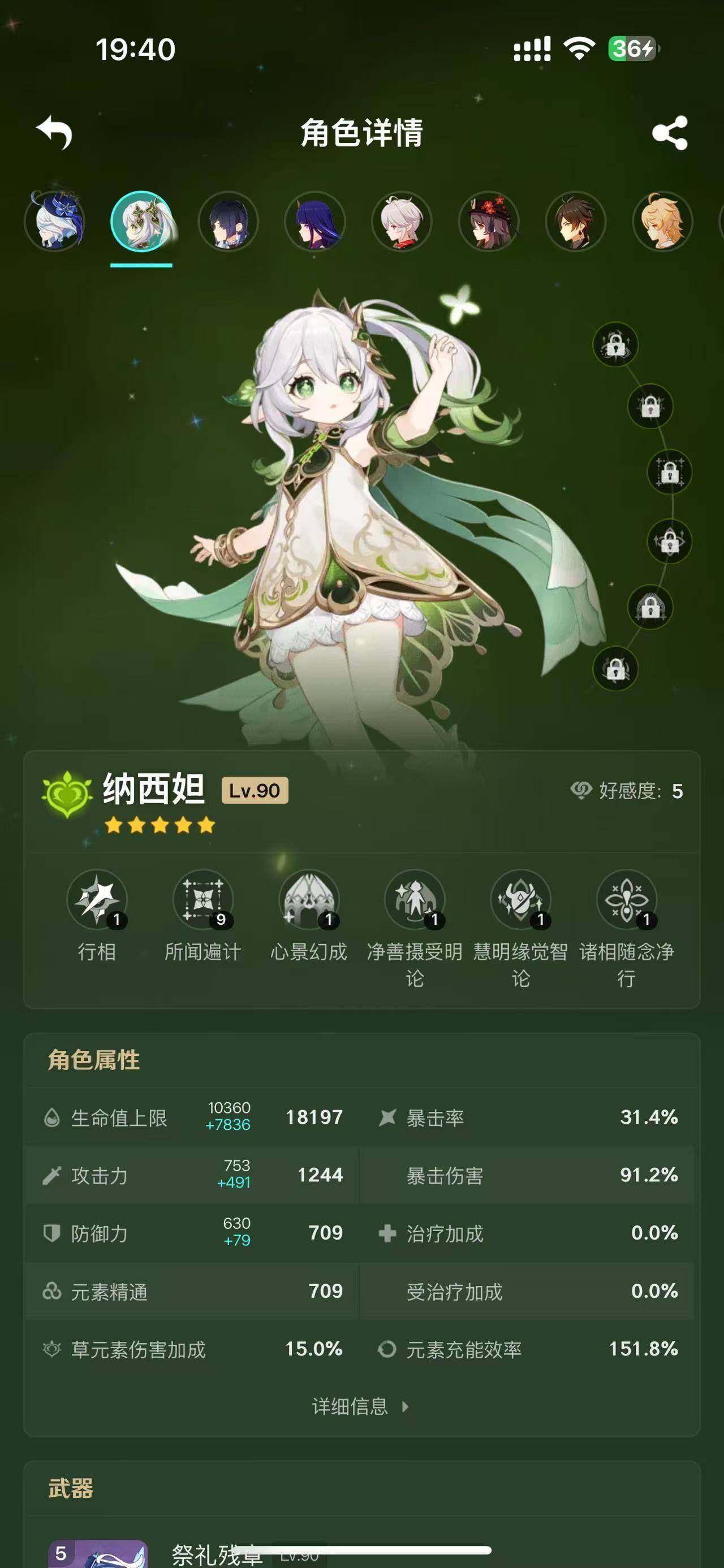 YSEY33036原神账号详情图11 YSEY33036原神账号详情图11