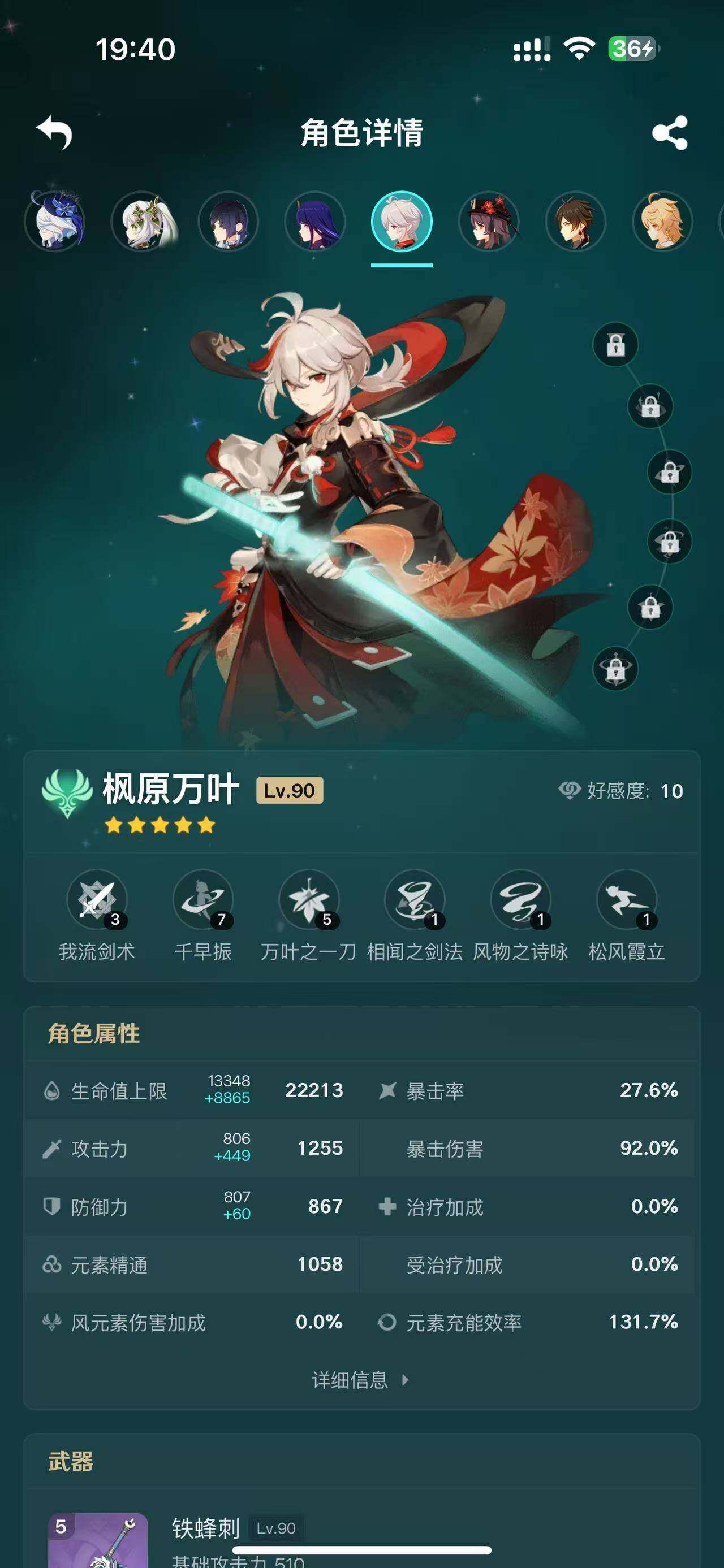 YSEY33036原神账号详情图14 YSEY33036原神账号详情图14