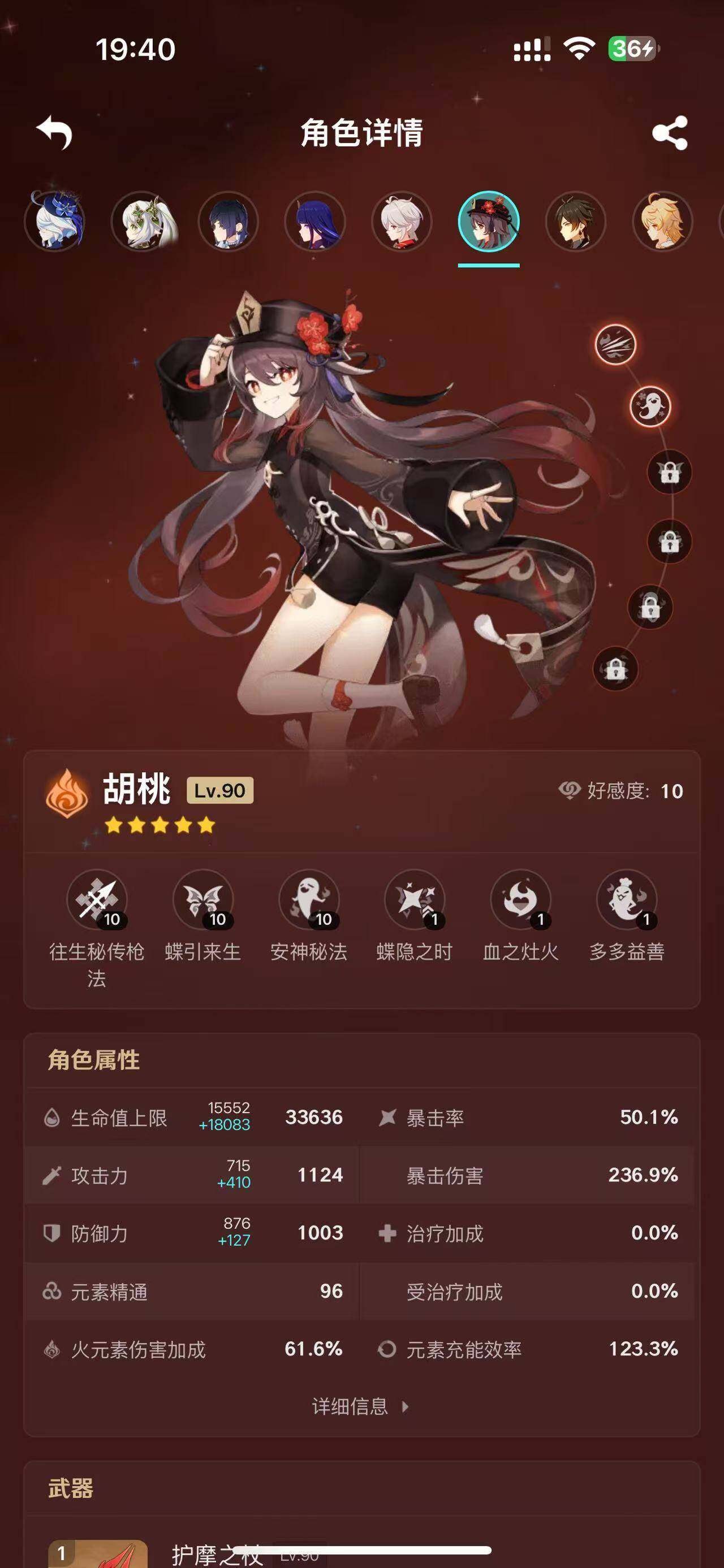 YSEY33036原神账号详情图15 YSEY33036原神账号详情图15