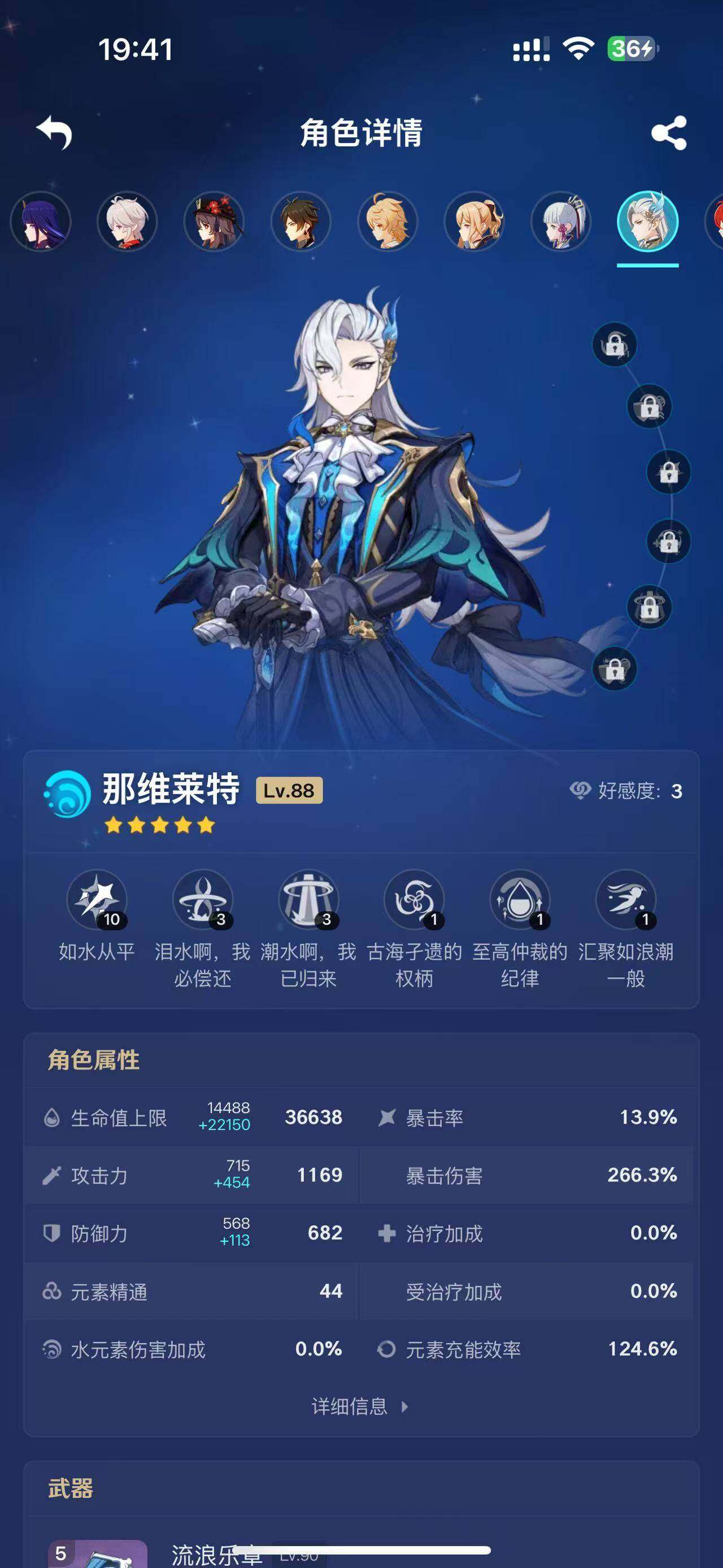 YSEY33036原神账号详情图20 YSEY33036原神账号详情图20