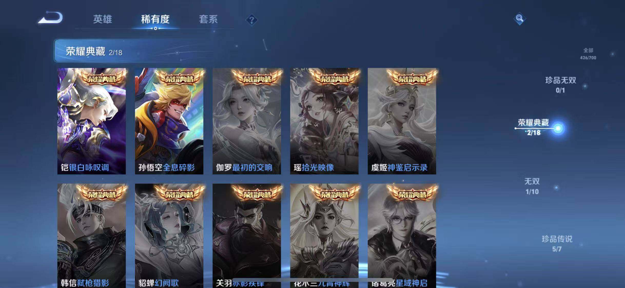 WZYXS3202823王者荣耀账号详情图5 WZYXS3202823王者荣耀账号详情图5