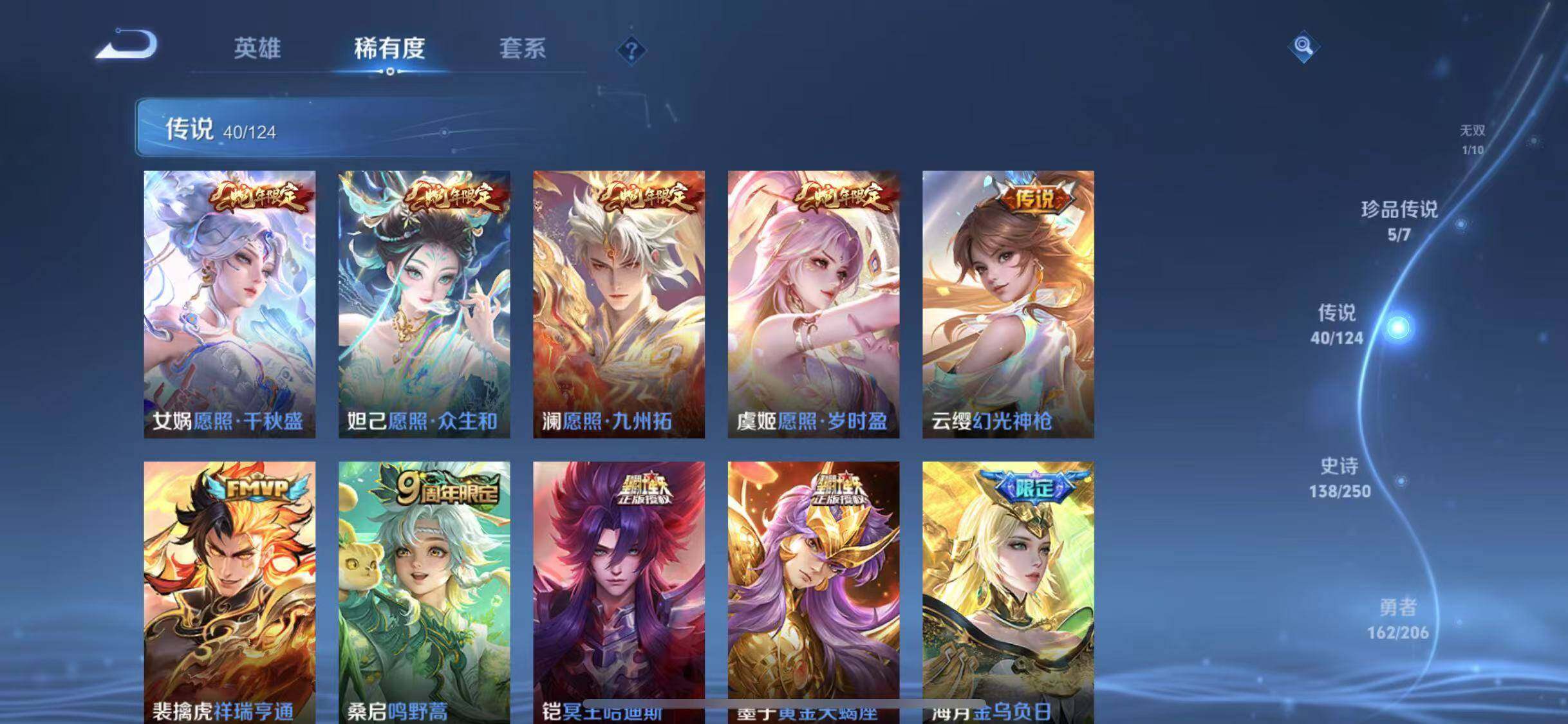 WZYXS3202823王者荣耀账号详情图8 WZYXS3202823王者荣耀账号详情图8
