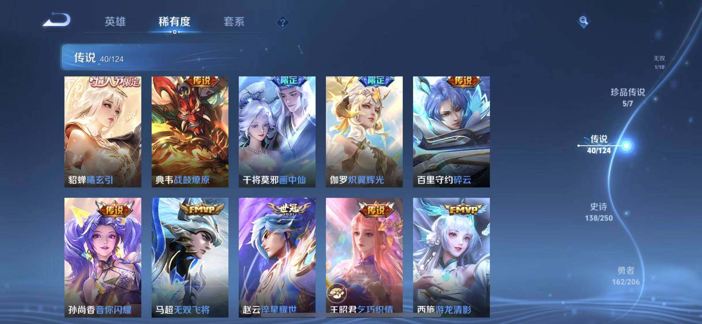 WZYXS3202823王者荣耀账号详情图9 WZYXS3202823王者荣耀账号详情图9