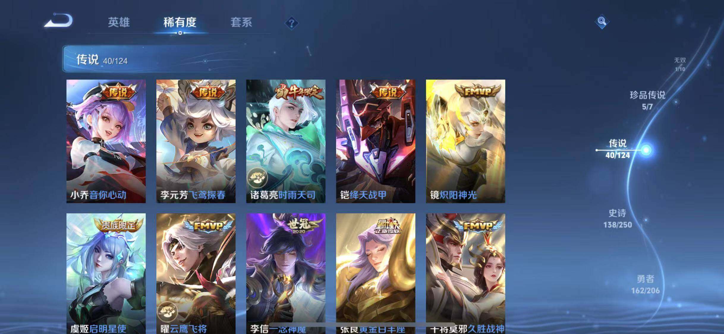 WZYXS3202823王者荣耀账号详情图10 WZYXS3202823王者荣耀账号详情图10