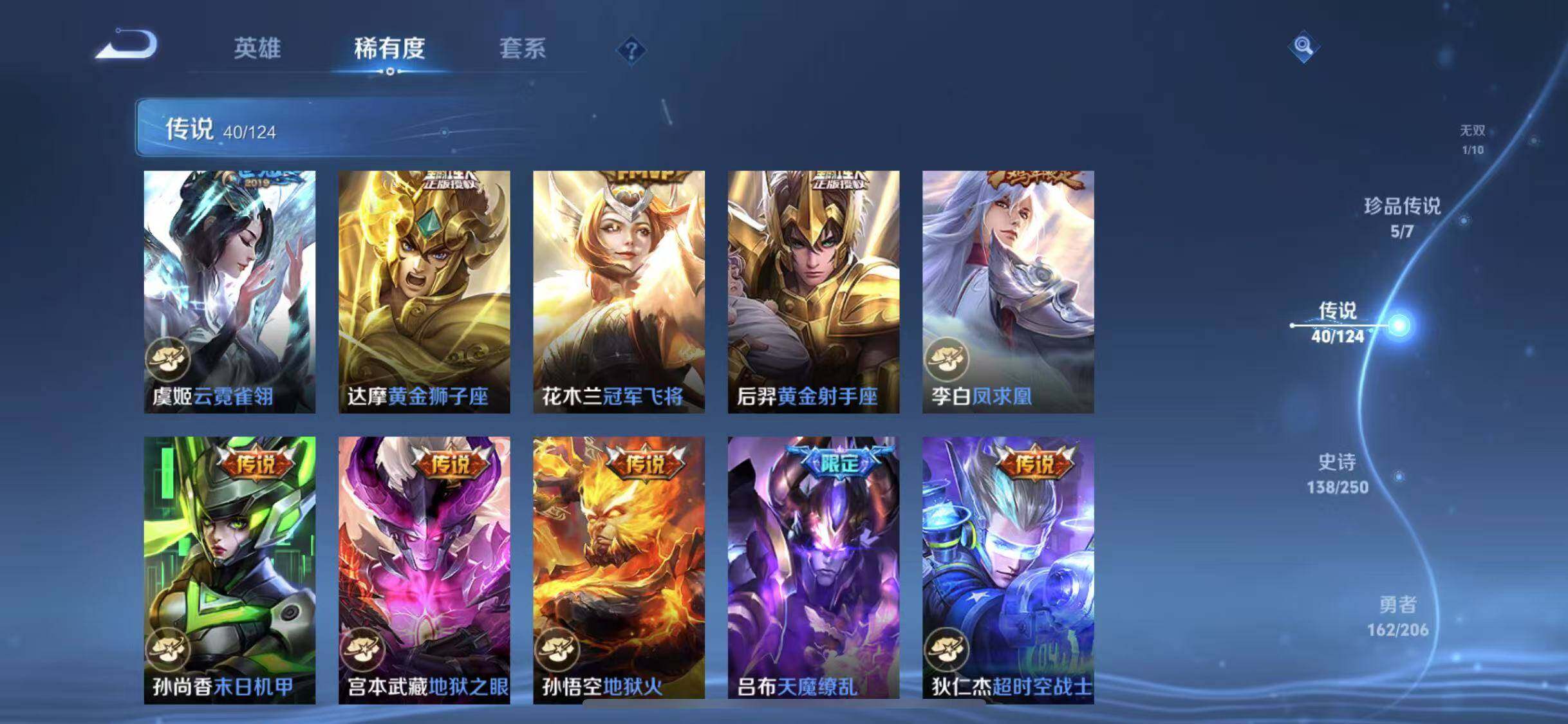 WZYXS3202823王者荣耀账号详情图11 WZYXS3202823王者荣耀账号详情图11