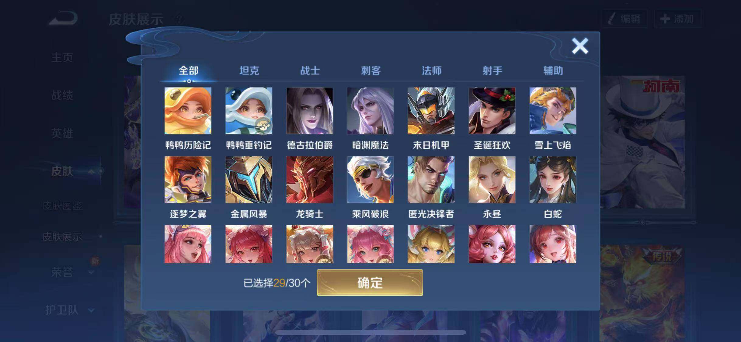 WZYXS3202823王者荣耀账号详情图13 WZYXS3202823王者荣耀账号详情图13