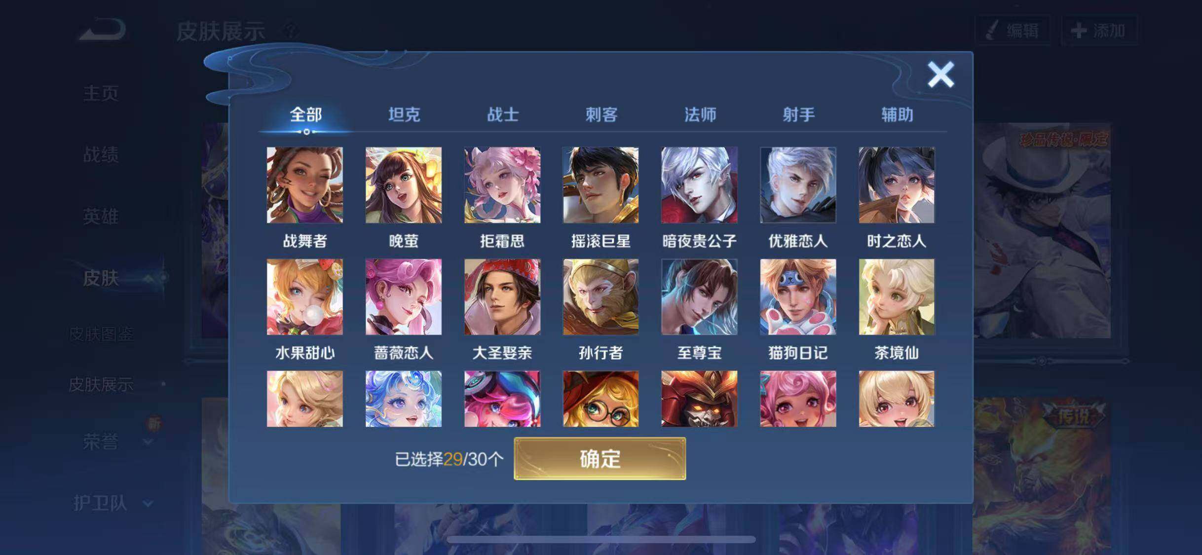 WZYXS3202823王者荣耀账号详情图14 WZYXS3202823王者荣耀账号详情图14