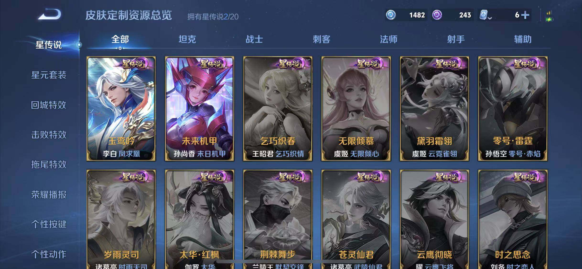 WZYXS3202823王者荣耀账号详情图15 WZYXS3202823王者荣耀账号详情图15