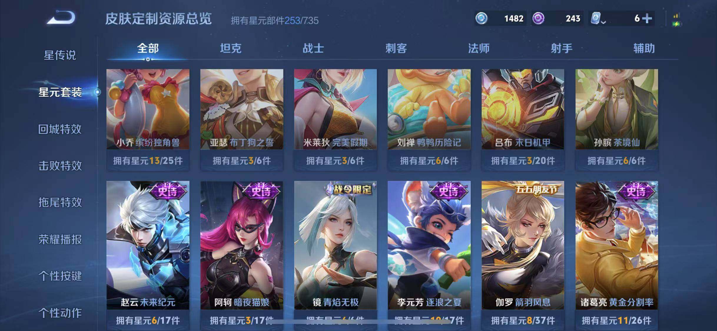 WZYXS3202823王者荣耀账号详情图16 WZYXS3202823王者荣耀账号详情图16