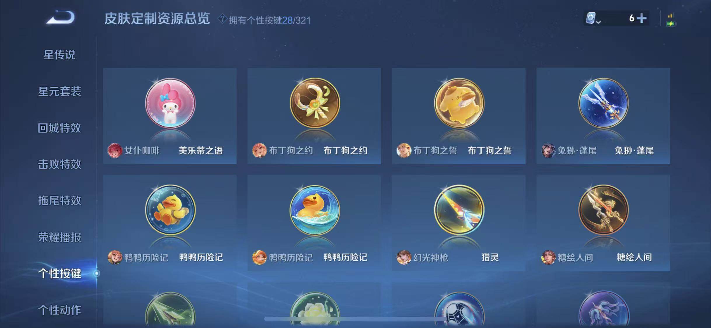 WZYXS3202823王者荣耀账号详情图18 WZYXS3202823王者荣耀账号详情图18