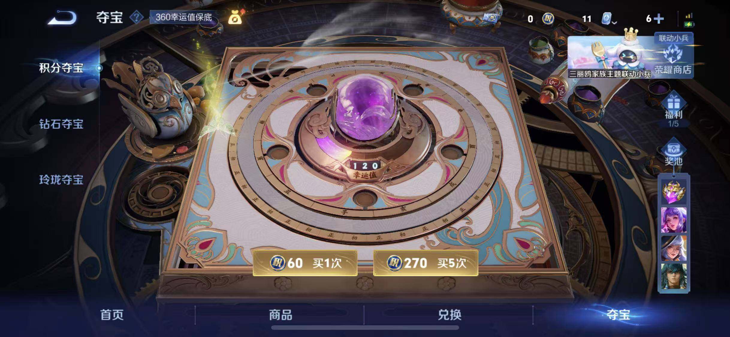 WZYXS3202823王者荣耀账号详情图19 WZYXS3202823王者荣耀账号详情图19