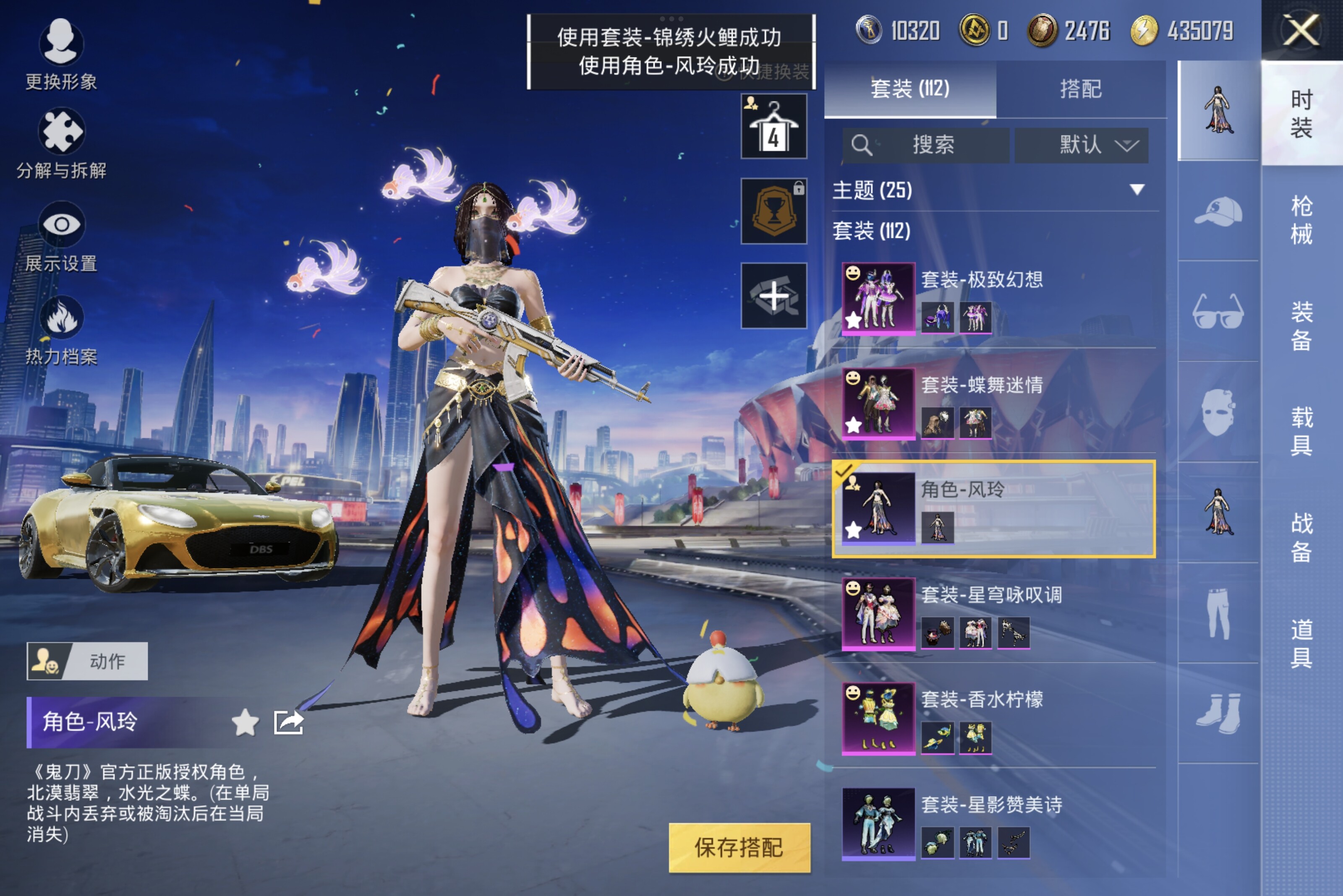 HPCMW3274316和平精英账号详情图6 HPCMW3274316和平精英账号详情图6