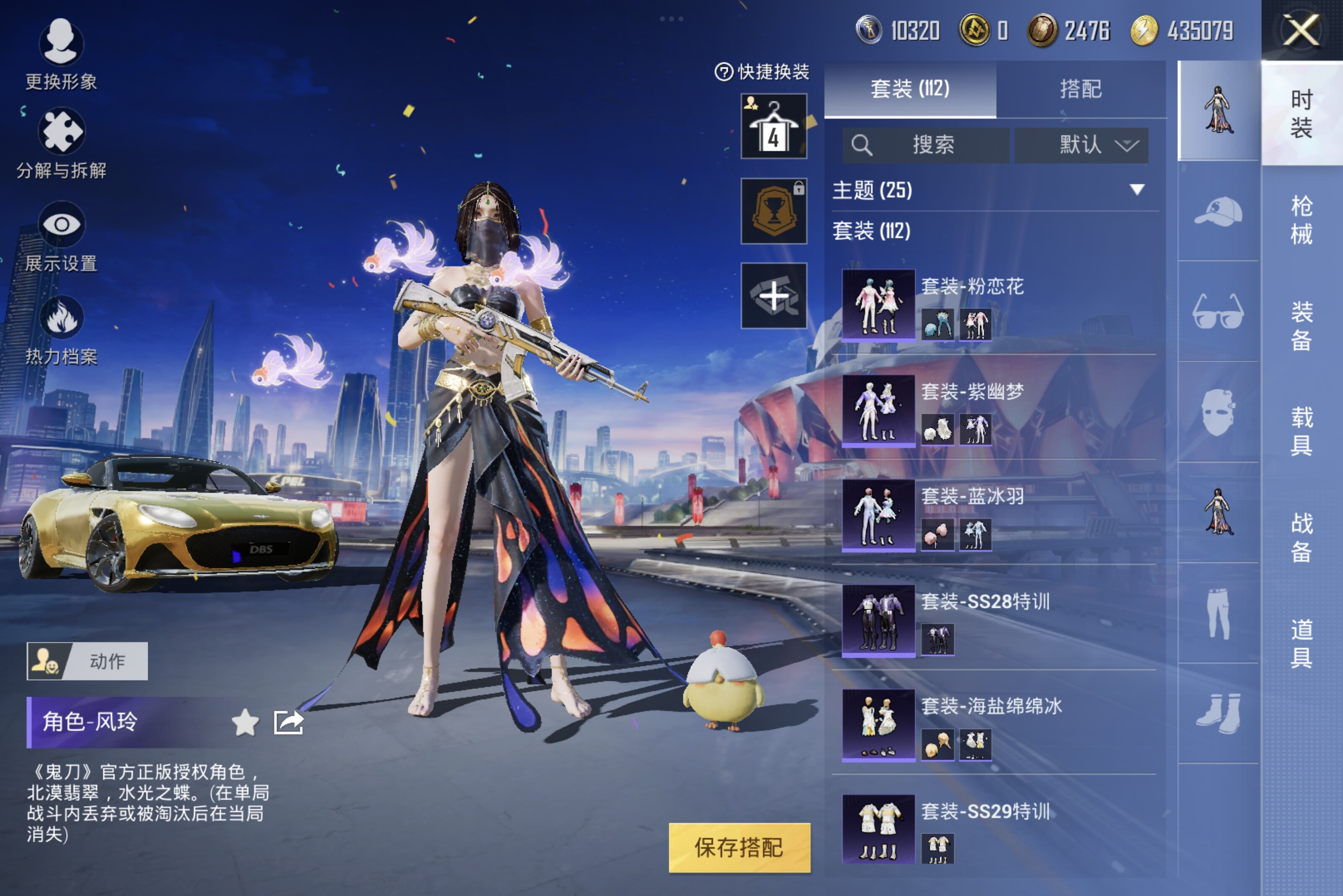 HPCMW3274316和平精英账号详情图7 HPCMW3274316和平精英账号详情图7