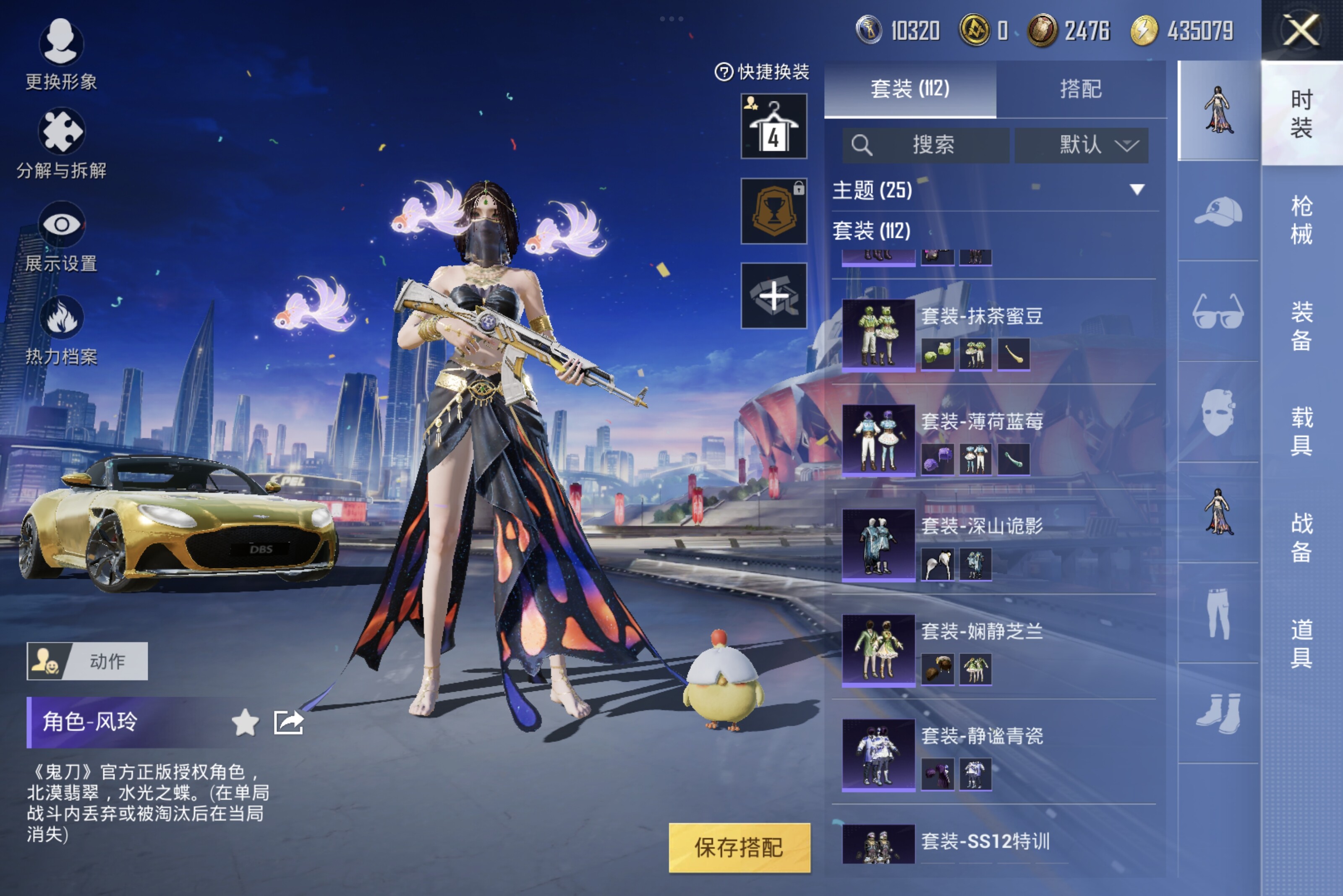 HPCMW3274316和平精英账号详情图8 HPCMW3274316和平精英账号详情图8