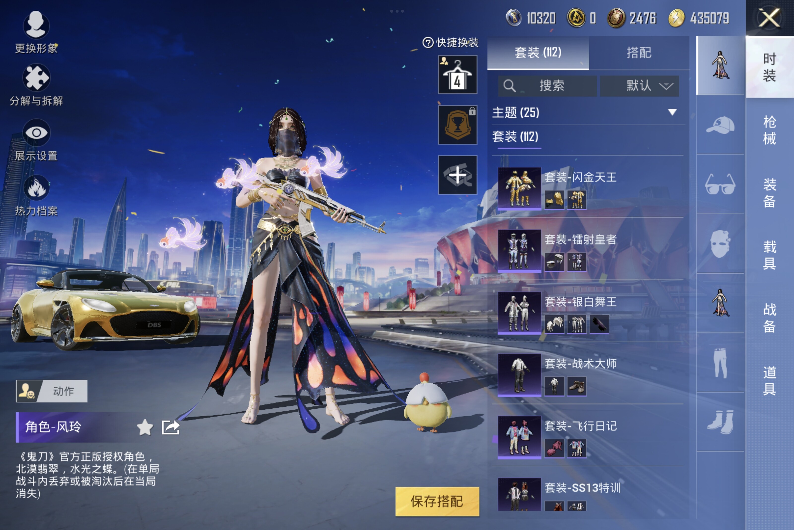 HPCMW3274316和平精英账号详情图9 HPCMW3274316和平精英账号详情图9