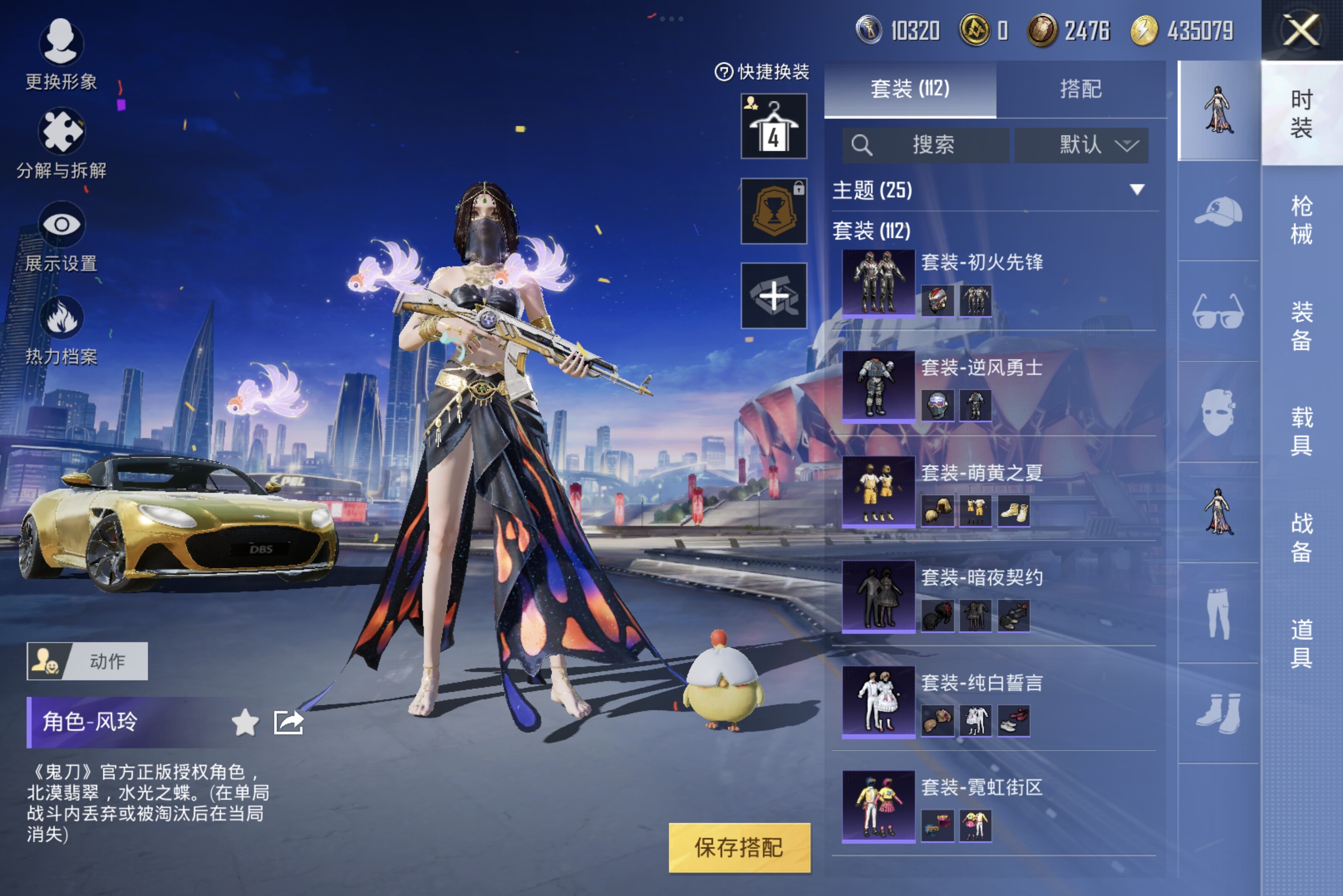 HPCMW3274316和平精英账号详情图10 HPCMW3274316和平精英账号详情图10