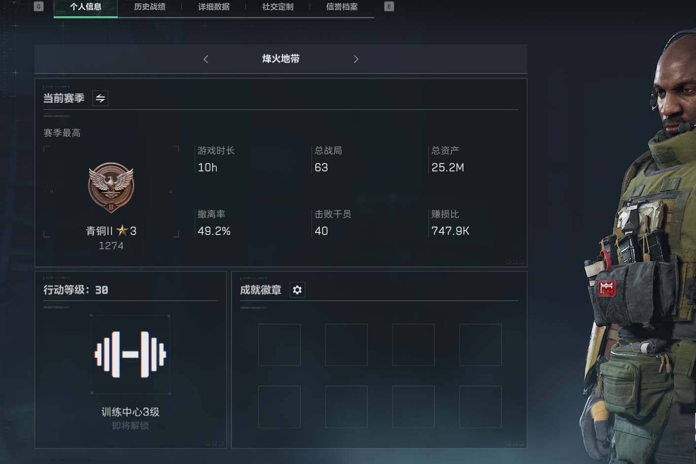 三角洲行动账号QQ【SJZF1359】总资产(M)：25M/烽火地带等级：30_段位：青铜