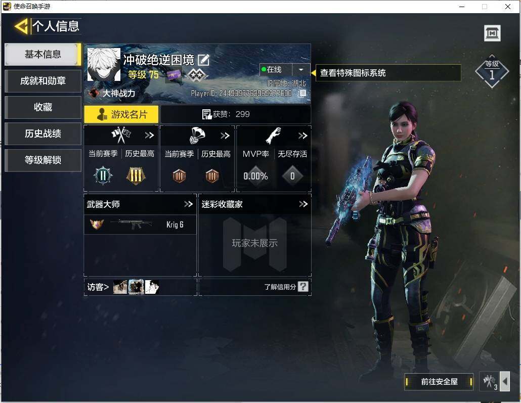 安卓QQ可二次1神话1传说，Krig6-冰...