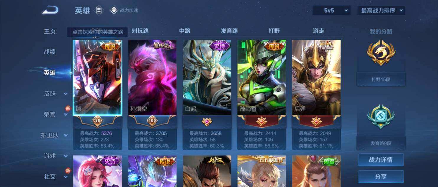 WZ033145230王者荣耀账号详情图7