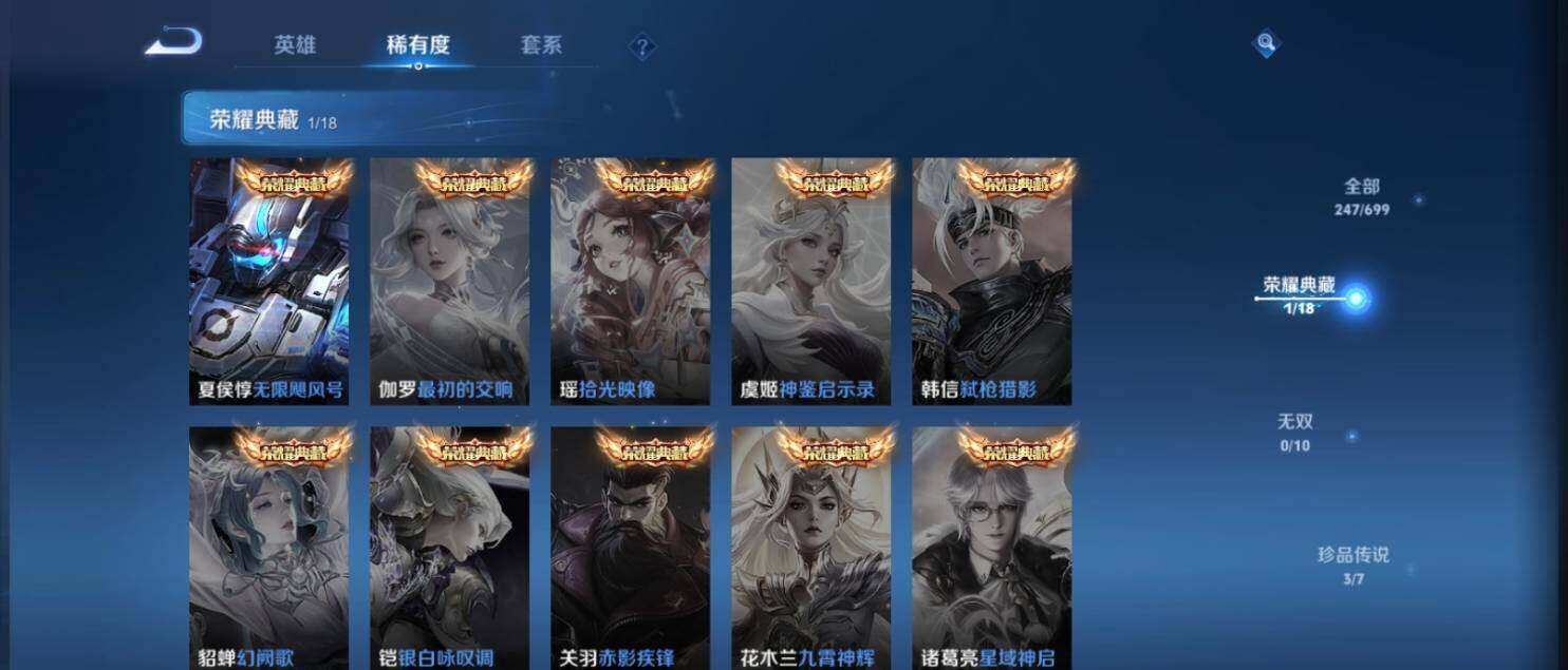 WZ033145230王者荣耀账号详情图9