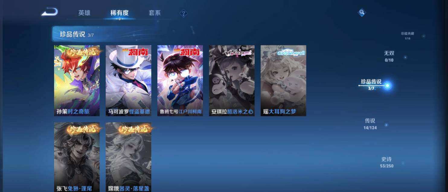 WZ033145230王者荣耀账号详情图10