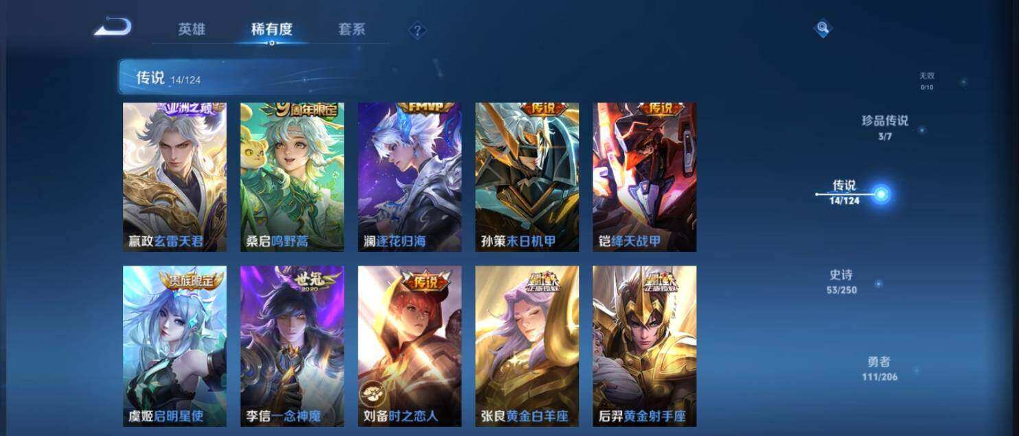 WZ033145230王者荣耀账号详情图11