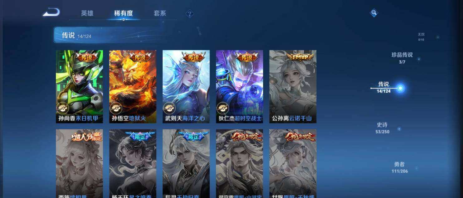 WZ033145230王者荣耀账号详情图12