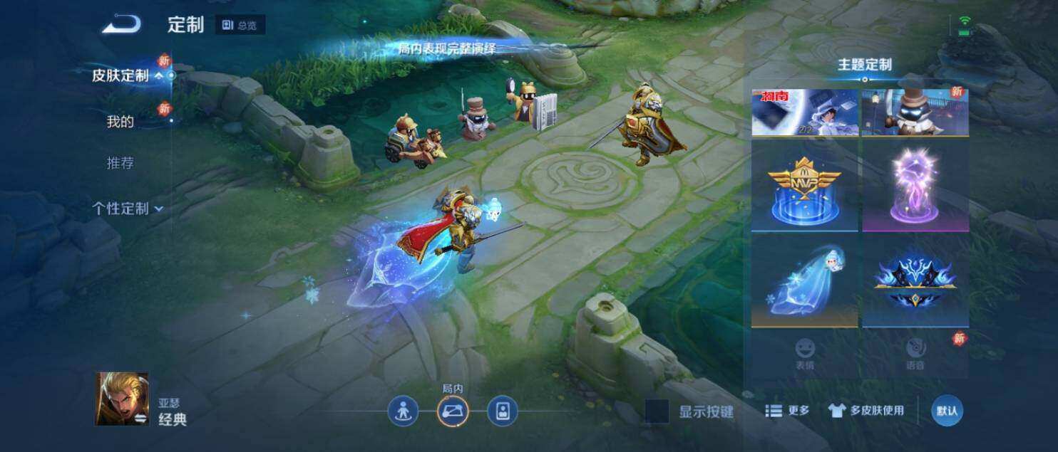 WZ033145230王者荣耀账号详情图14