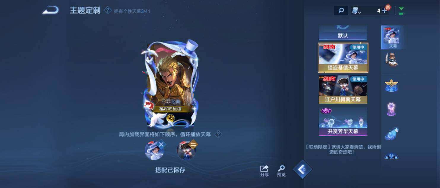 WZ033145230王者荣耀账号详情图15