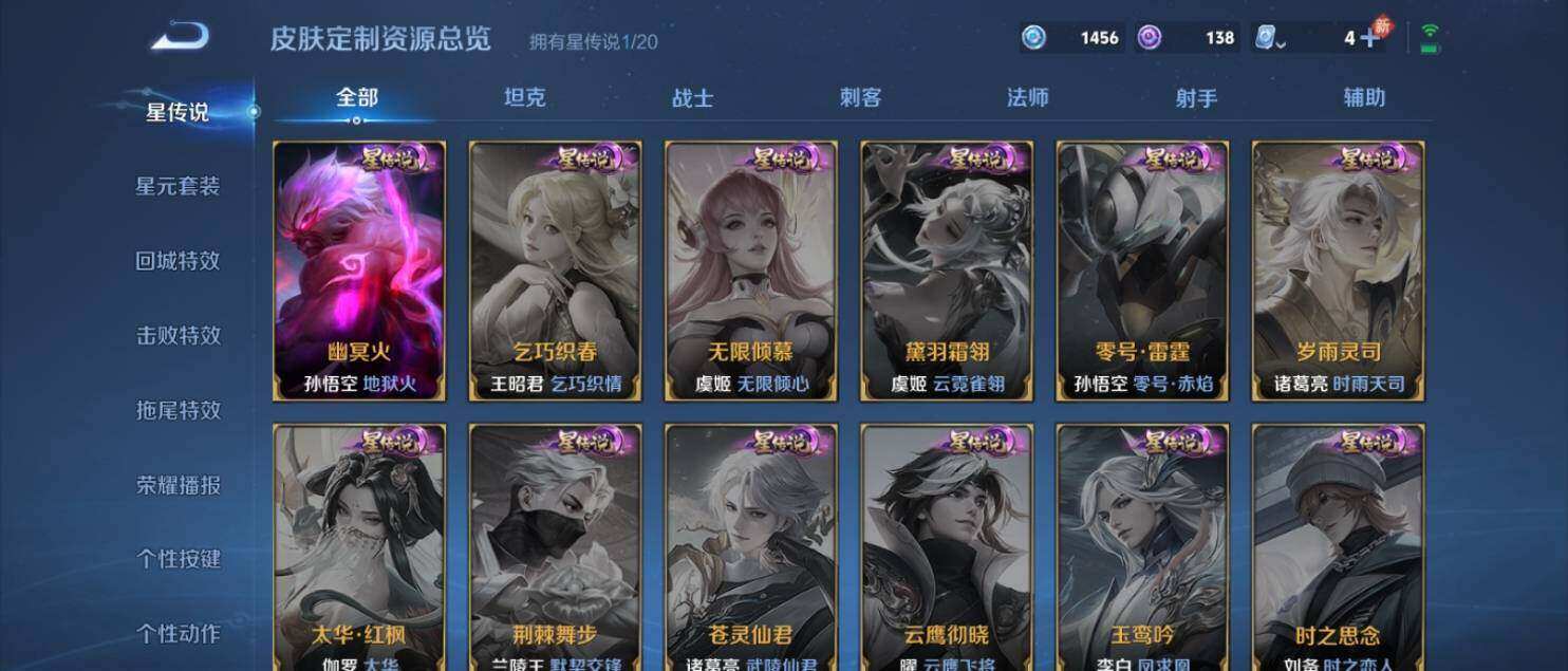 WZ033145230王者荣耀账号详情图17
