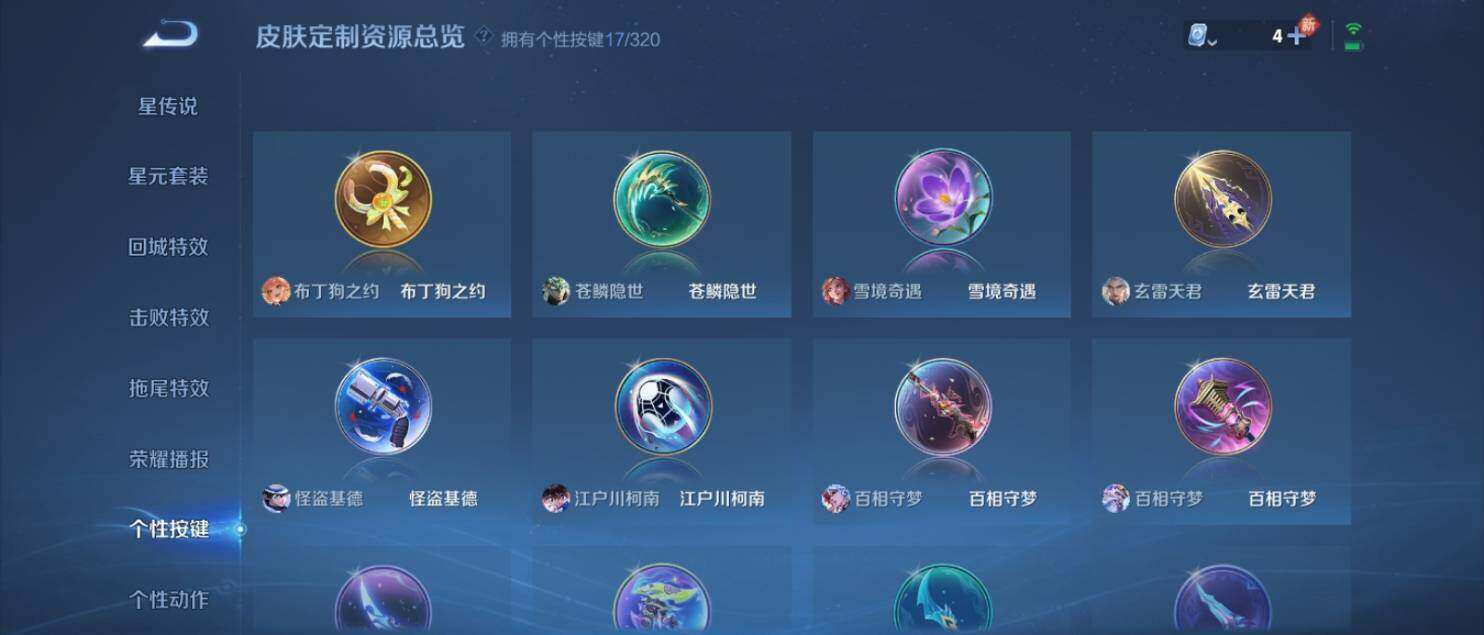 WZ033145230王者荣耀账号详情图18