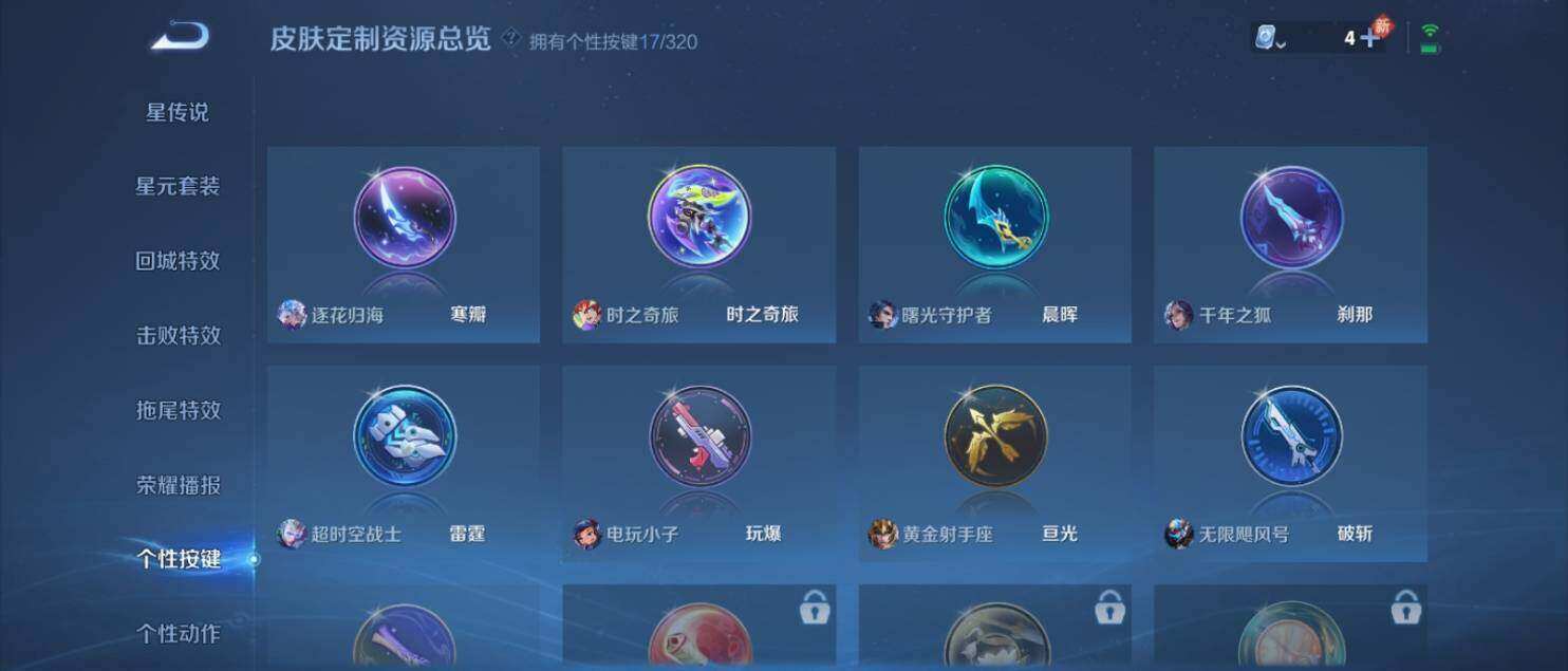 WZ033145230王者荣耀账号详情图19