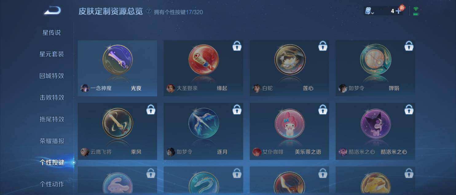 WZ033145230王者荣耀账号详情图20