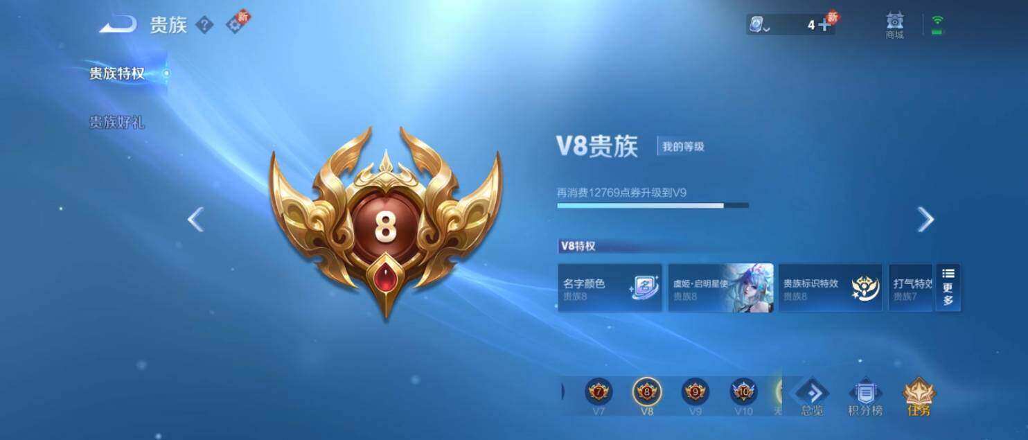 WZ033145230王者荣耀账号详情图21