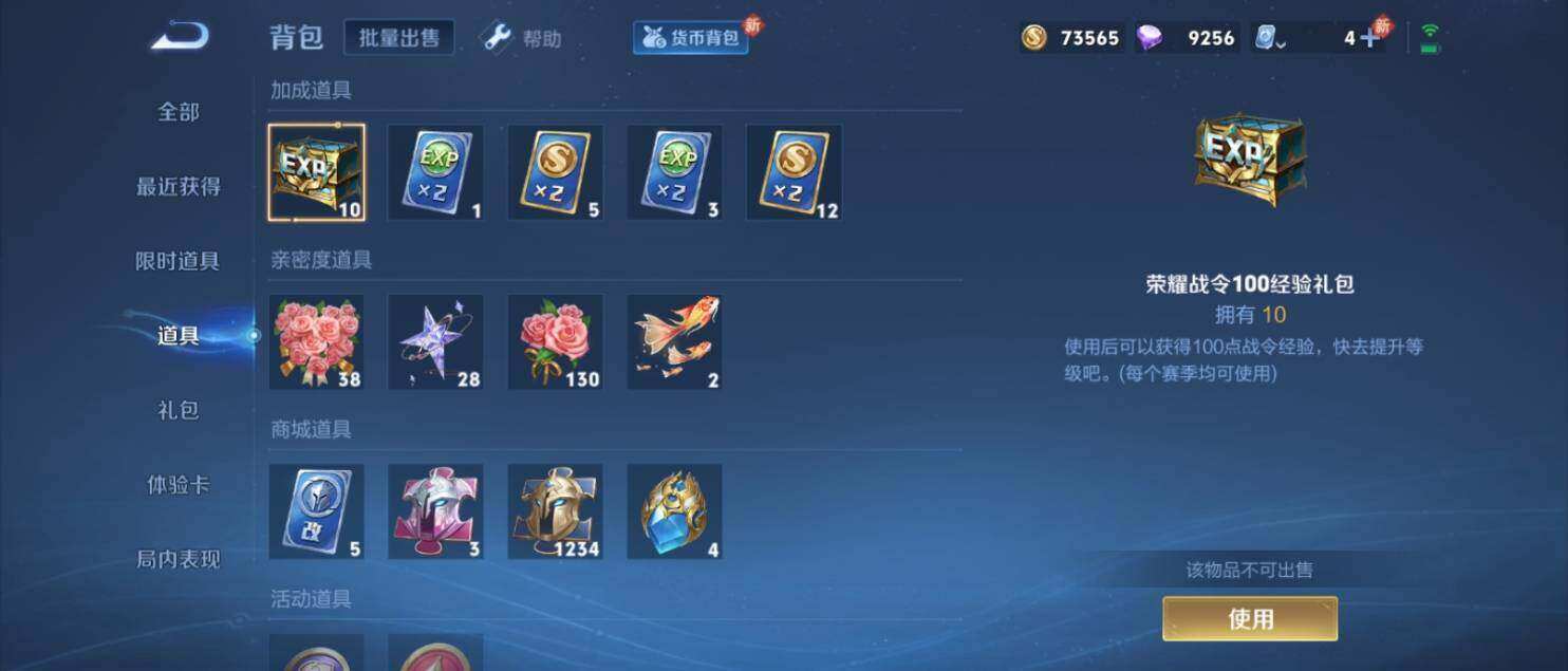 WZ033145230王者荣耀账号详情图22
