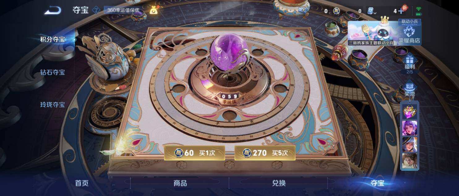 WZ033145230王者荣耀账号详情图23