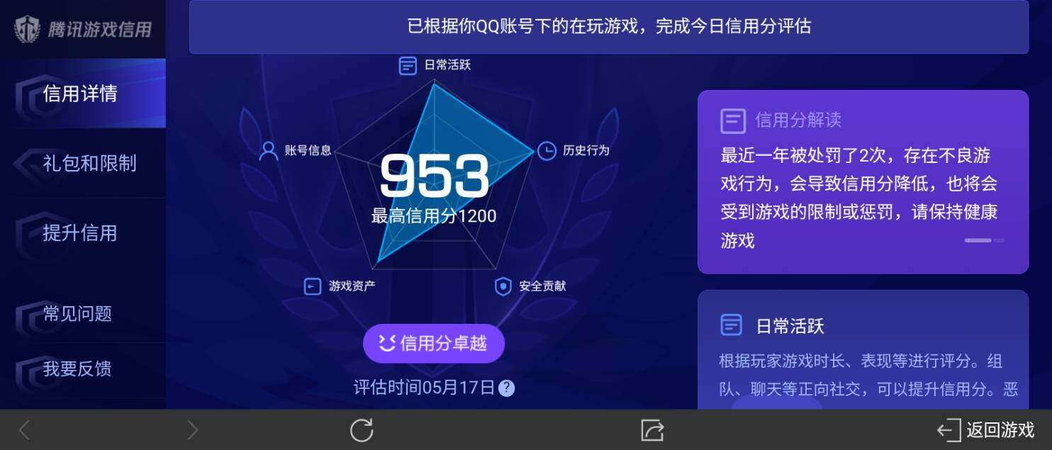 WZ033145230王者荣耀账号详情图24