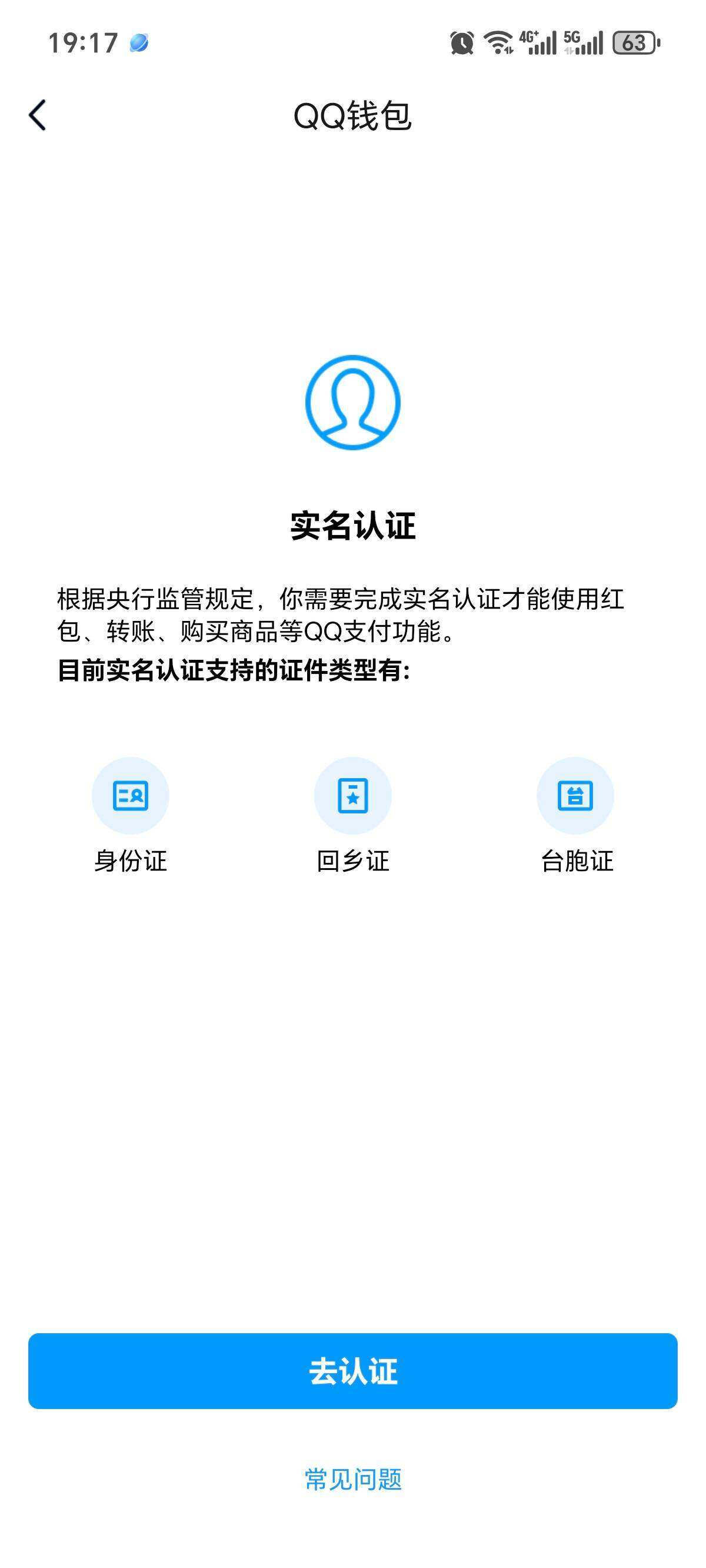 WZ033145230王者荣耀账号详情图25