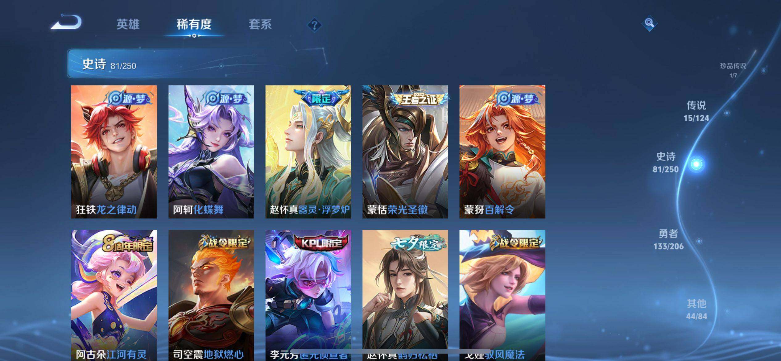 WZ033145222王者荣耀账号详情图8