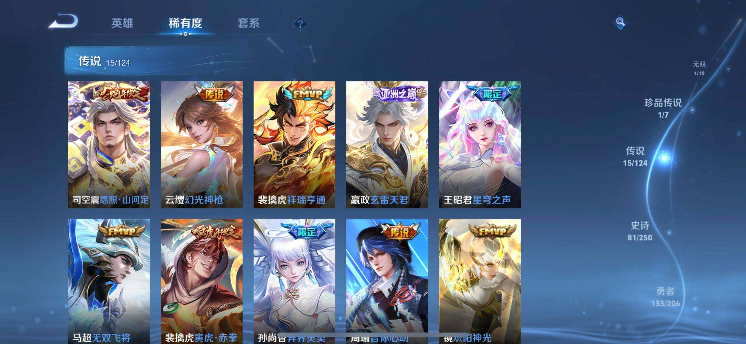 WZ033145222王者荣耀账号详情图10