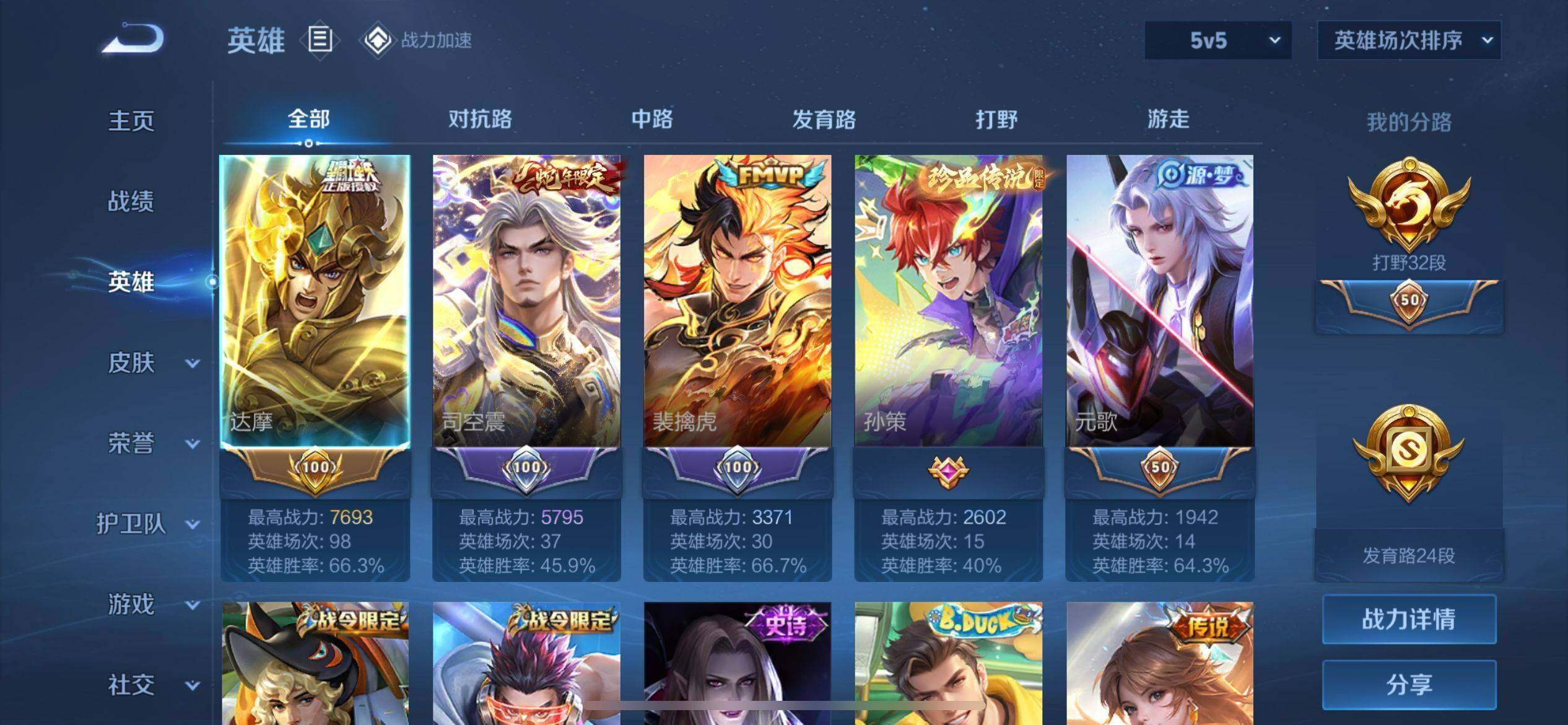 WZ033145222王者荣耀账号详情图11