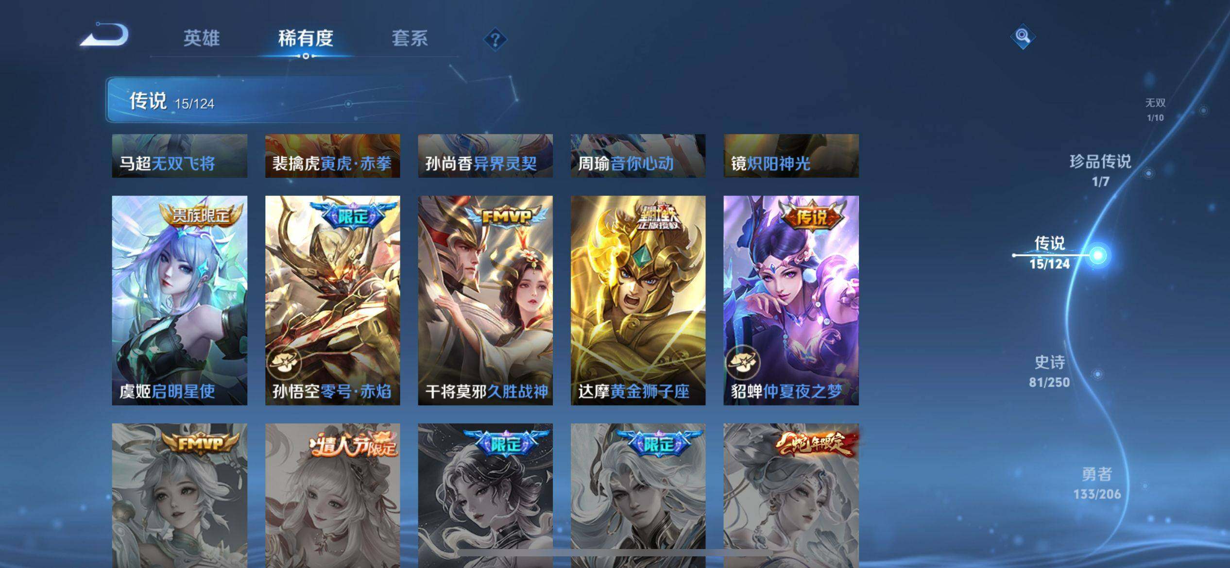 WZ033145222王者荣耀账号详情图12