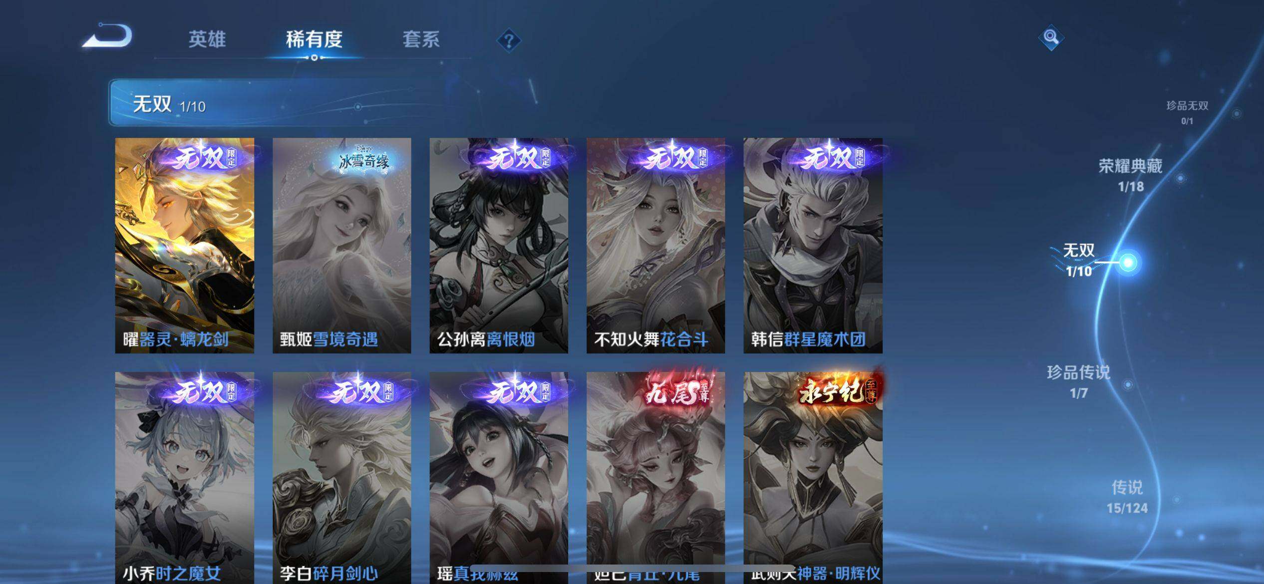 WZ033145222王者荣耀账号详情图19