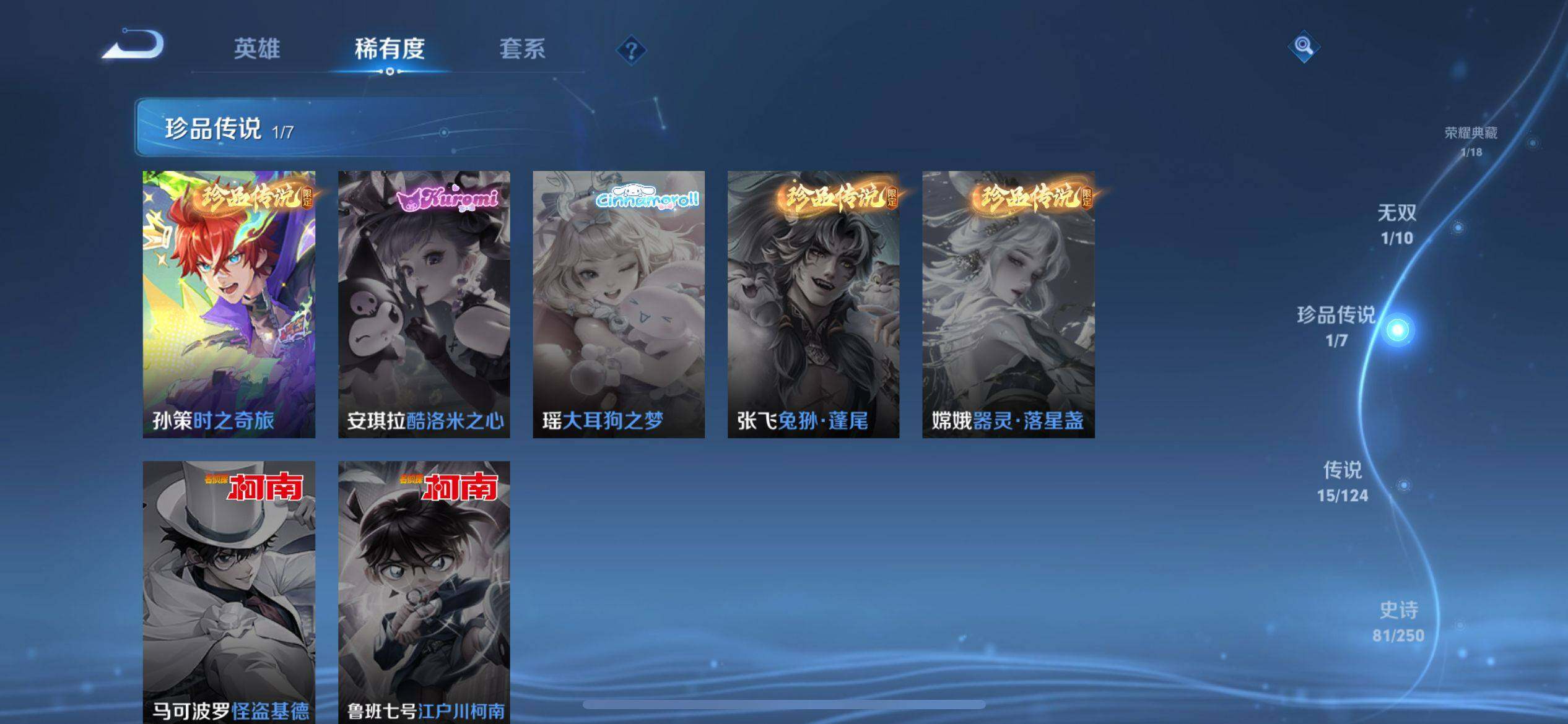 WZ033145222王者荣耀账号详情图22